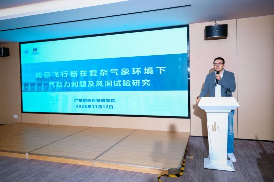 广州南沙聚力启航低空经济新蓝海