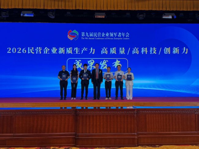 第九届民营企业领军者年会落幕 武汉智慧飞获评科创典型案例