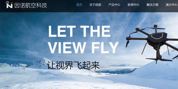 因诺航空获2500万元A轮融资_财经_网